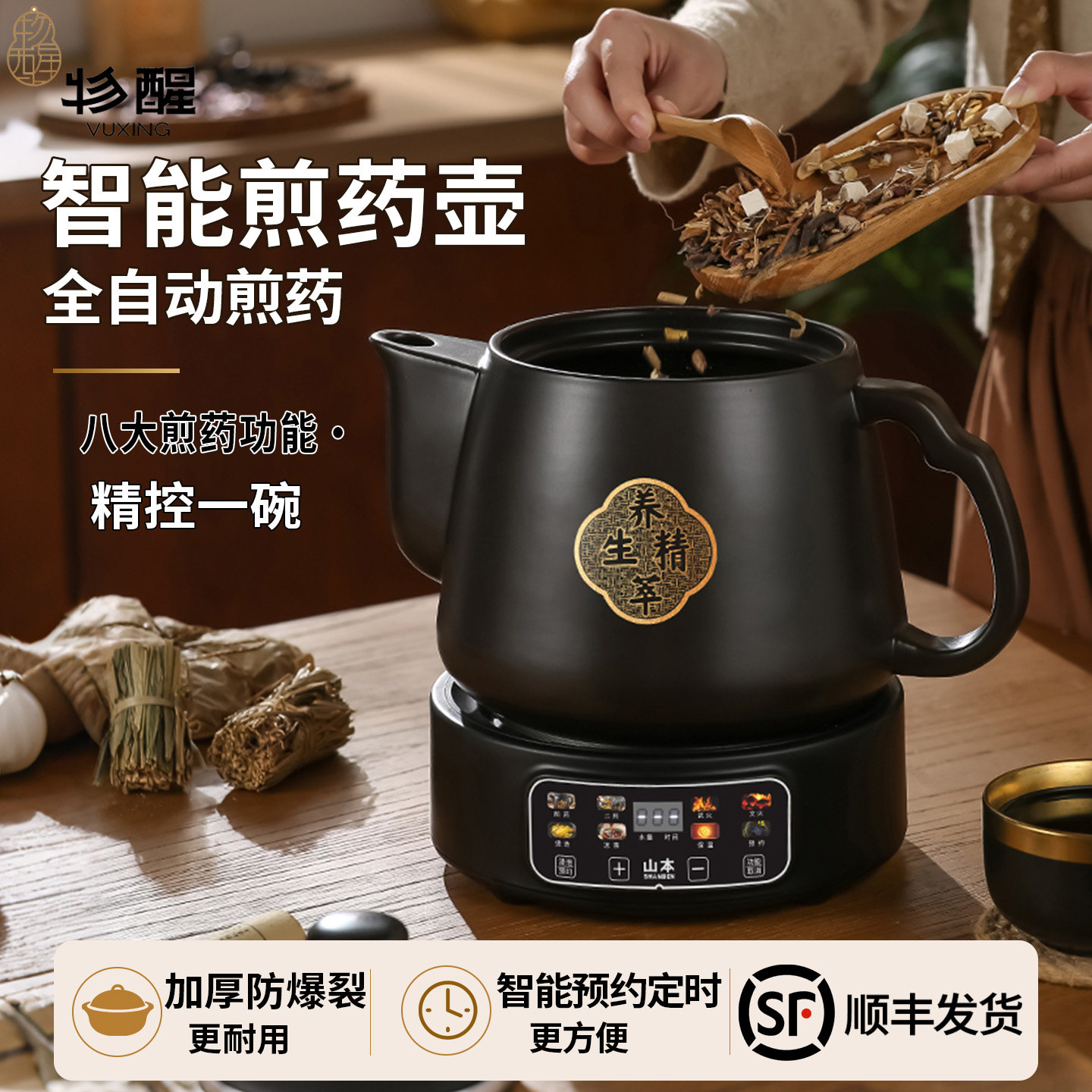 全自动中药壶电煎药壶家用熬药罐砂锅中医养生壶电热熬药锅电炖锅