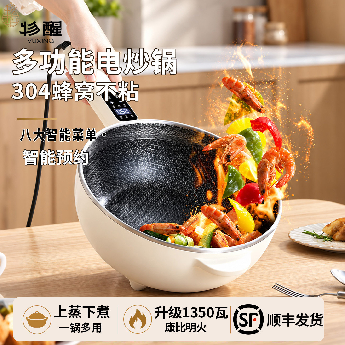 电火锅家用多功能料理电炒锅电锅蒸煮炒煎一体蜂窝不粘锅电热火锅
