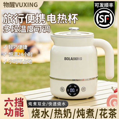 多功能电热杯家用智能陶瓷釉养生杯自动恒温热牛奶免看管炖煮杯
