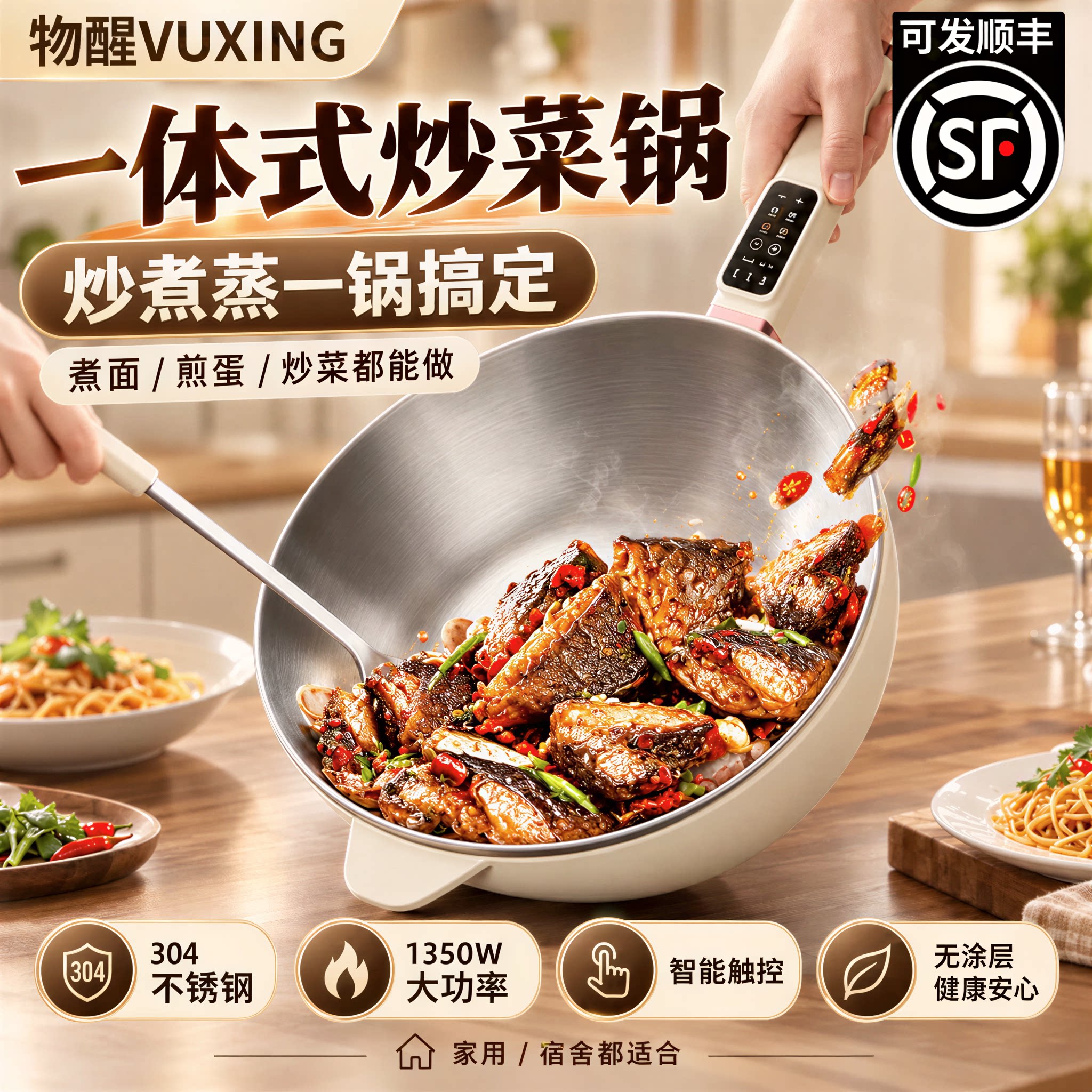 电炒锅菜炒锅一体式无涂层不粘锅多功能家用蒸煮炒煮电锅智能预约