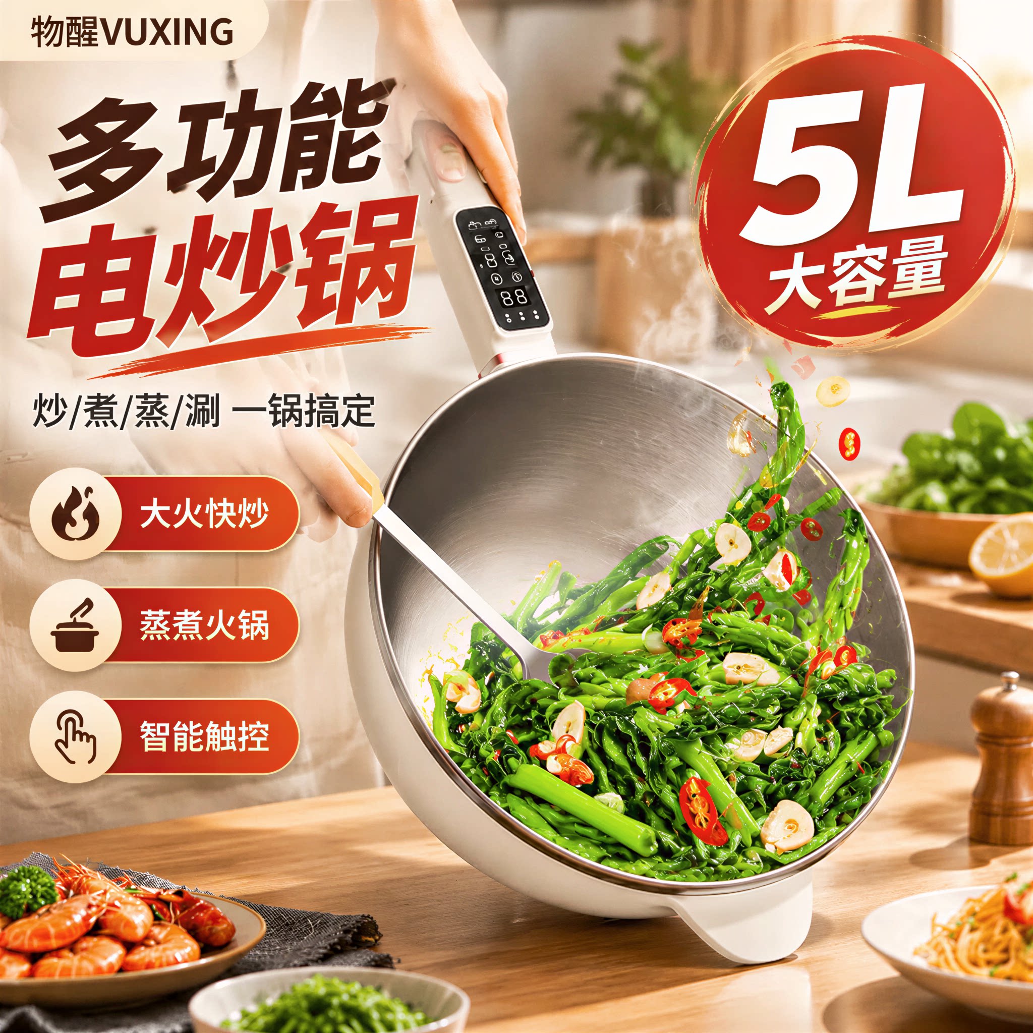 电炒菜炒锅一体式5升多功能家用电煮锅蒸煮插电厨房火锅不粘电锅