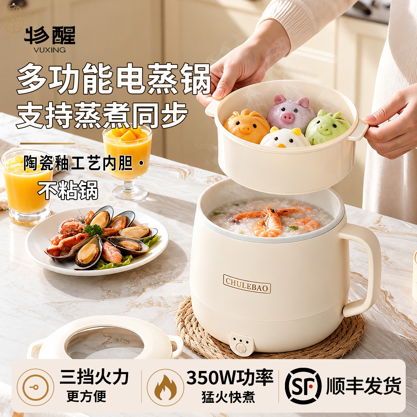 物醒快速煮饭电蒸锅1.2L单人煮饭陶瓷釉多功能智能锅学生宿舍不粘