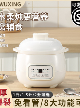 电炖锅煮粥锅婴儿辅食锅bb煲汤燕窝全自动插电炖盅隔水炖小型家用