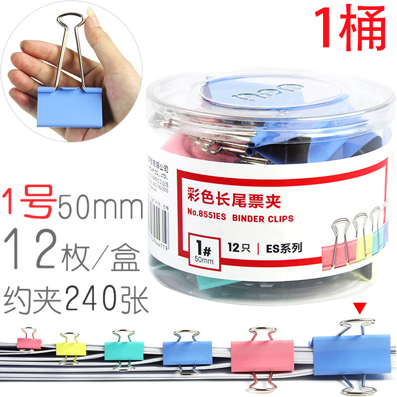 효과적인 클립 고정 문구 롱테일 클립 혼합 매체 호랑꼬리 클립 파일 클립 색상 작은 클립 작은