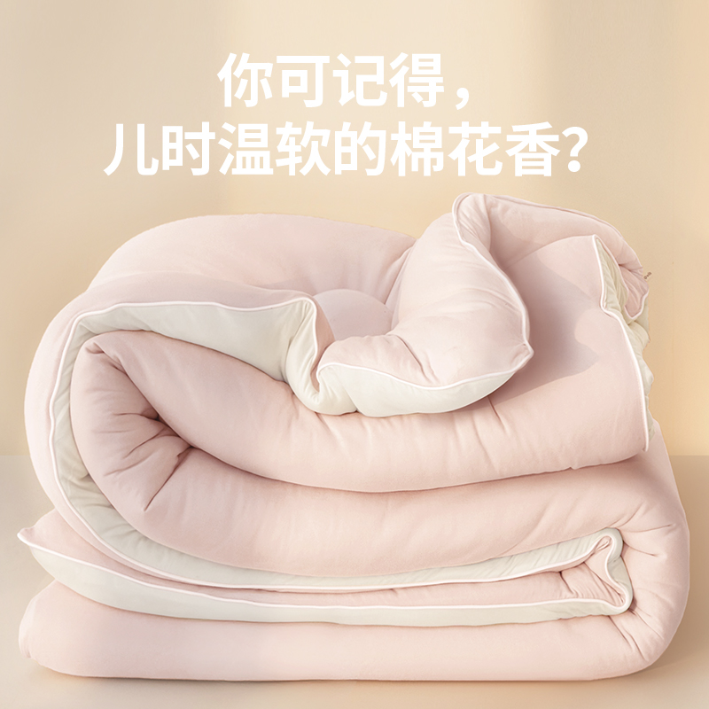 A类母婴级新疆棉花被春秋冬被
