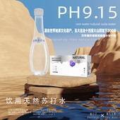 臻分子天然苏打水400ml 144箱瓶弱碱PH9.15小分子团水 年卡