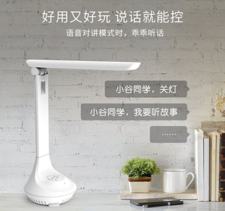ai智能阅读台灯大熊好物抖音语音对话学习机器人小谷同学台灯