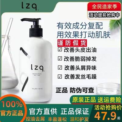 lzq咖啡因洗发水止痒赋活氨基酸官方lzp洗发水护发素套装x