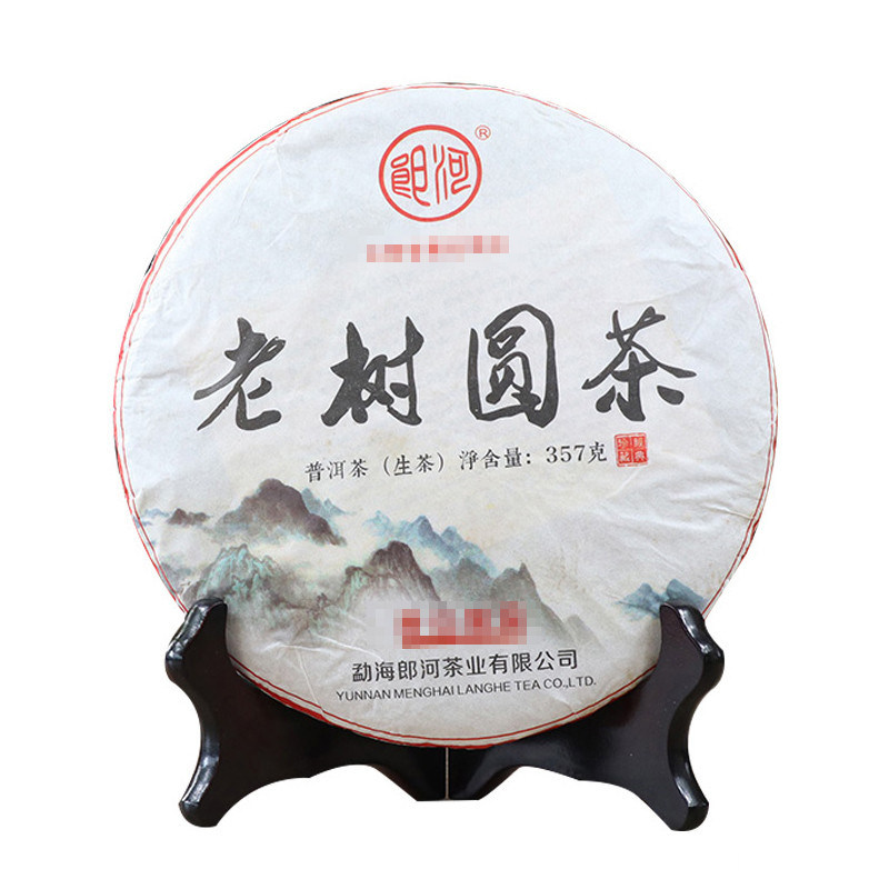 2014年郎河老树圆茶普洱茶生茶