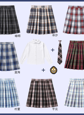 制服大全套JK格裙+白色圆领长袖衬衫春秋季高腰百褶裙领带套装