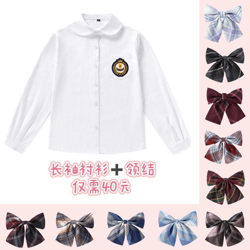 日系长袖jk圆领衬衫白衬衫