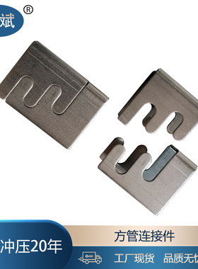 五金连接件铁床配件金属卡扣方管子母扣件组合家具紧固钢桌架钢架