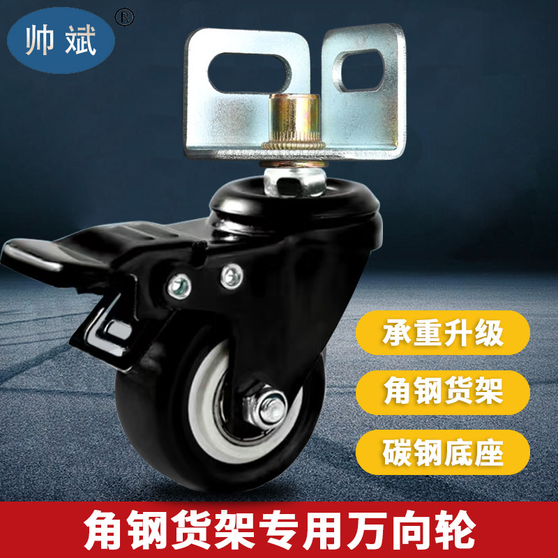 角钢货架专用万向轮脚轮滑轮带刹车静音碳钢底座承重推车轮子轱辘图片