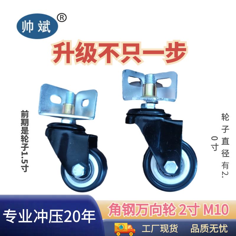 帅斌洛阳金属手动万向轮轮子便利