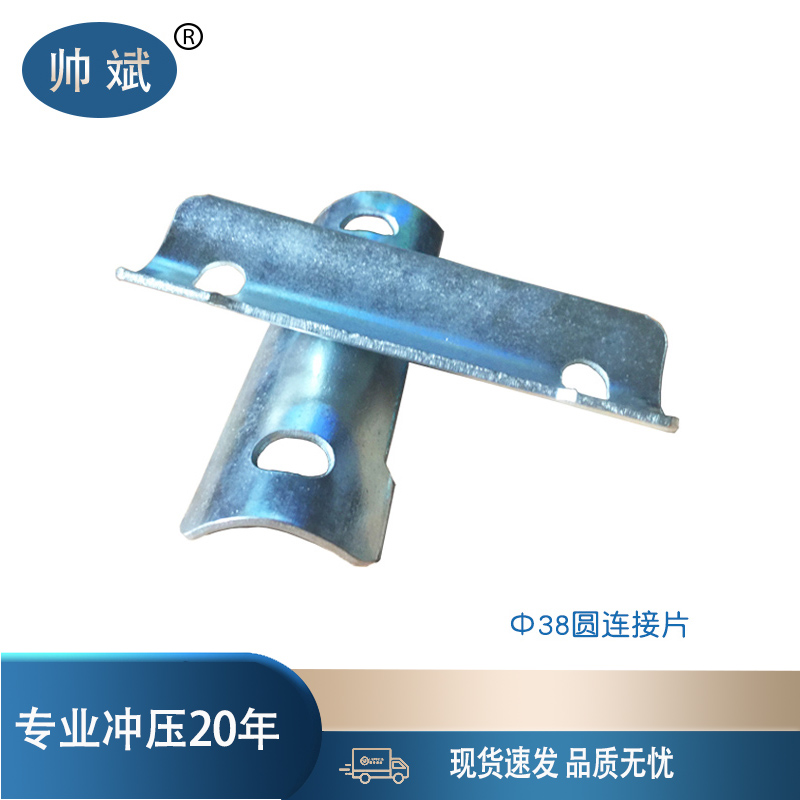 工厂现货铁床配件上下铺连接件铁架床连接件高低床38圆连接件五金