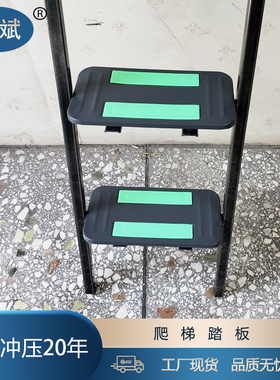 双层床五金配件铁架床扶梯宿舍床防滑梯上下梯铁踏板130*240