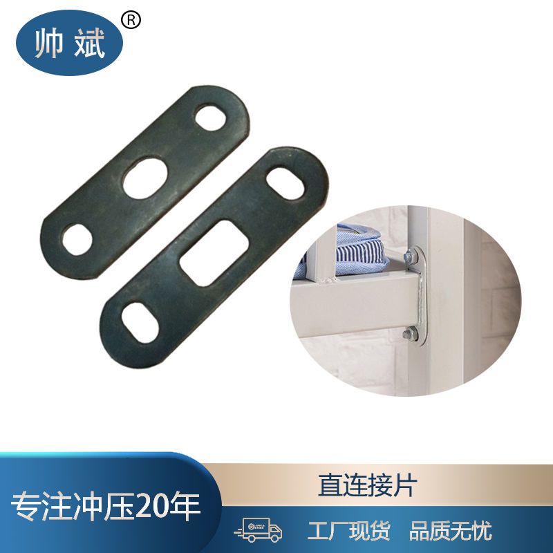 直连接片铁床配件公寓床方管连接件双层床连接件多规格可选8个装