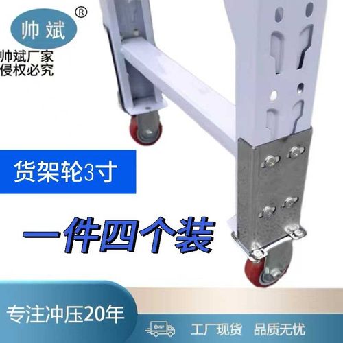 帅斌货架轮子方便洛阳安装便捷