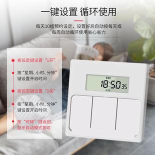 洁旺86型面板定时开关220V多路定时器全自动墙装单控火线时控开关