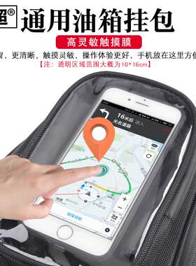 摩托车油箱包通用磁铁包男式摩旅机车包骑行快拆手机触摸导航背包