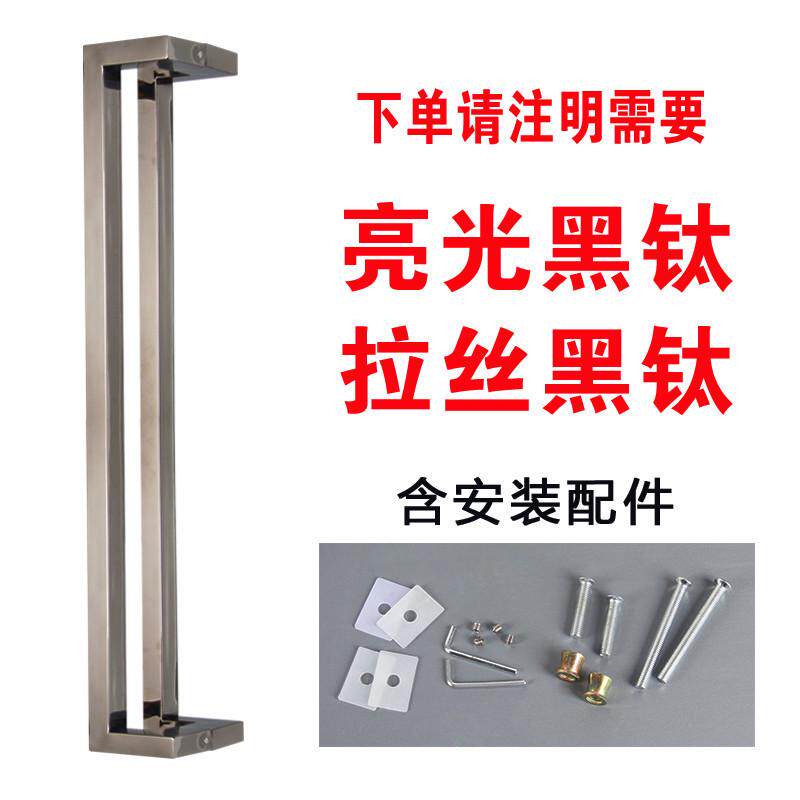 s588【加厚304不锈钢】对方管黑钛金推拉门把手玻璃门把手装大门