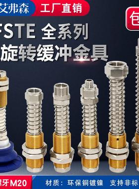 机械手缓冲金具支架FSTE G1/8/G1/4-AG 25 VG AG50/75机械手配件