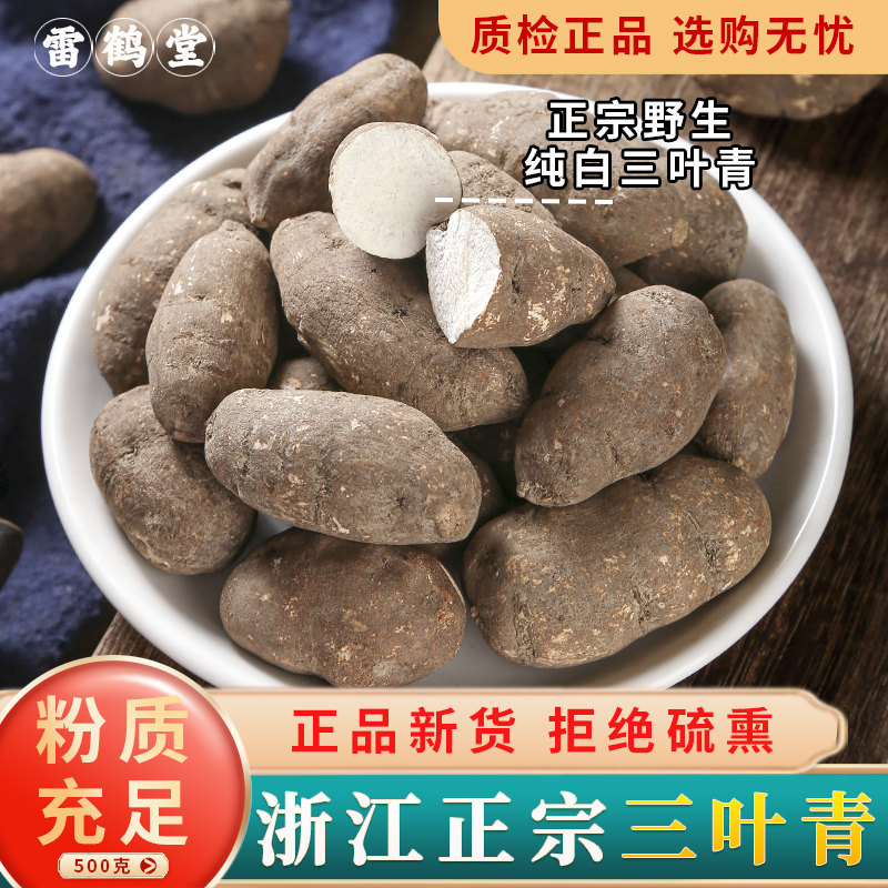 三叶青中药材500g官方旗舰店汉方传承三叶青中药粉野生金丝吊葫芦