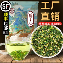 2025年莲子心茶正品新货莲子芯泡水的功效湘潭旗舰店干货500g特级