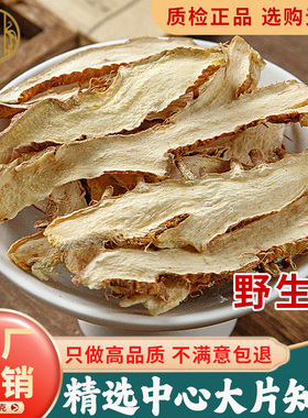 知母中药材500g克正品野生知母片粉官方旗舰店中药桂枝芍药知母汤