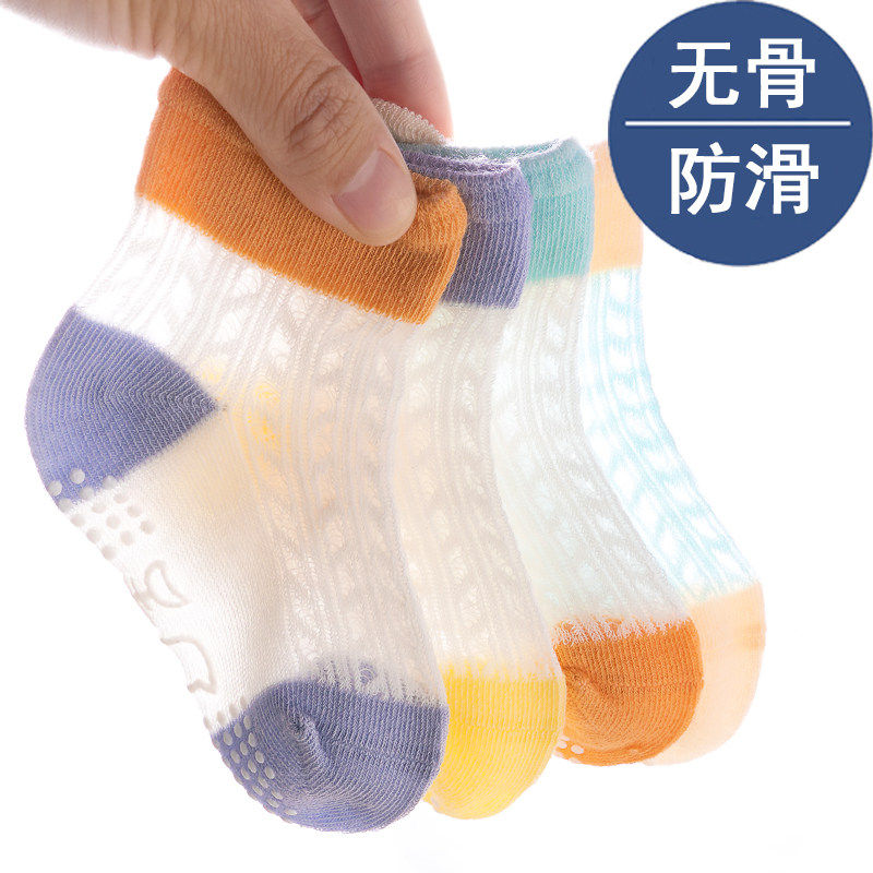 宝宝防滑袜子春夏季薄款纯棉男女儿童网眼袜婴儿地板袜松口学步袜