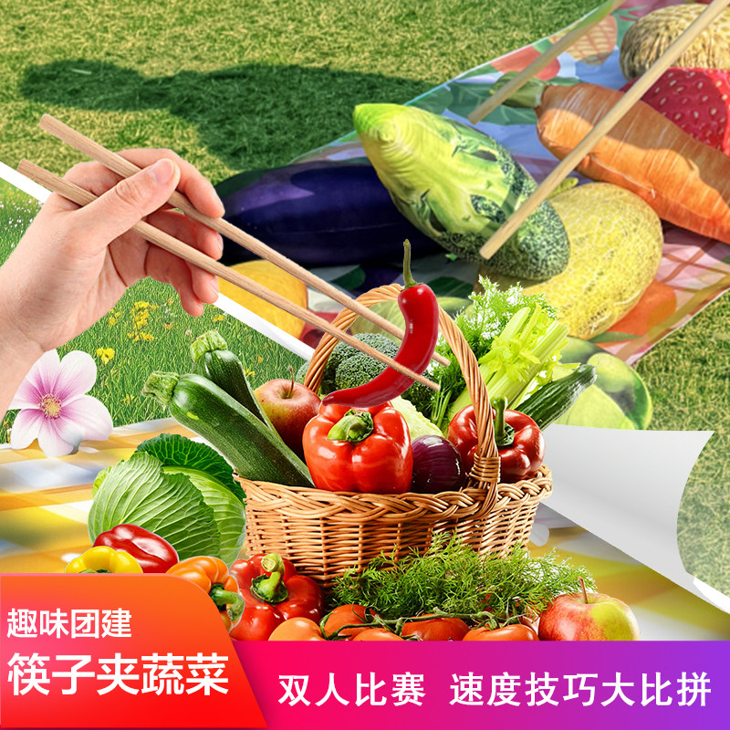 筷子夹蔬菜小游戏活动年会团建拓展活动趣味互动游戏道具,玩具/童车/益智/积木/模型,其他户外休闲玩具,淘宝优惠券,粉丝福利购,淘宝优惠卷