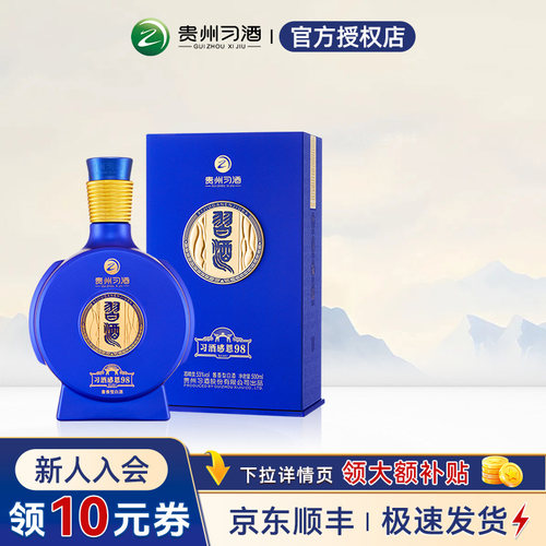 习酒500ml感恩98新品酱香白酒