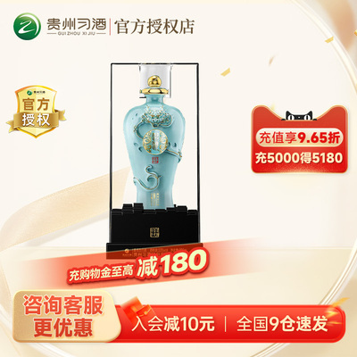 贵州习酒 盛世彩华53度酱香型白酒500ml单瓶送礼宴请收藏