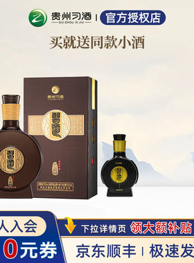 【买就送同款小酒】习酒窖藏1988