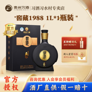 贵州习酒酱香型白酒窖藏53度