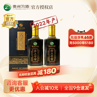 500mL单双瓶整箱装 版 贵州习酒方品习酱经典 53度白酒 2022年产