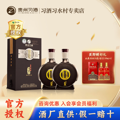 （2019年产）贵州习酒窖藏1988 500ml双瓶装43度酱香型白酒 送礼