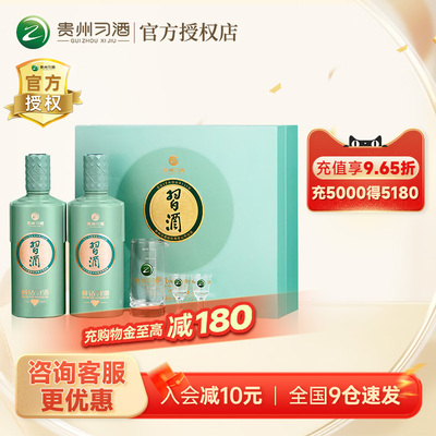 贵州习酒醇钻礼盒双瓶带酒杯