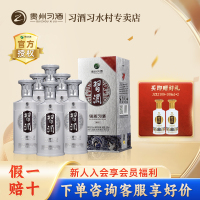 贵州习酒 银质习酒53度酱香型白酒商务送礼宴请 500mL*6瓶整箱装