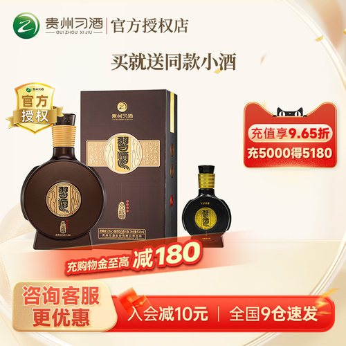 【买就送小酒】习酒窖藏1988