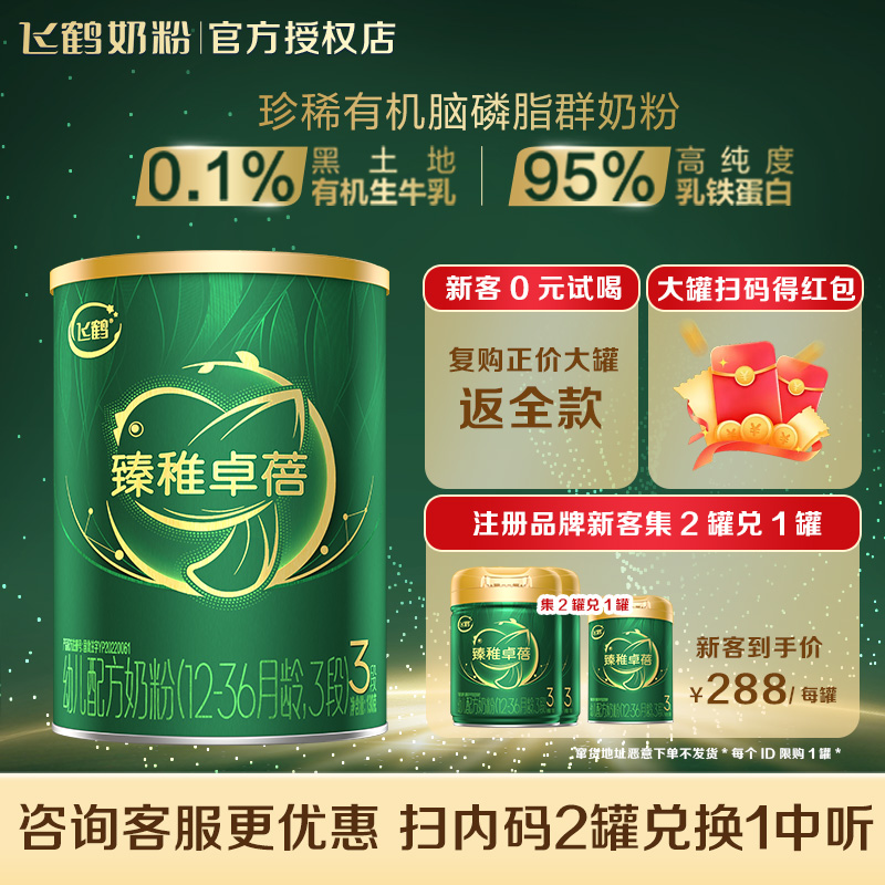 官方授权，正品保证，日期新鲜