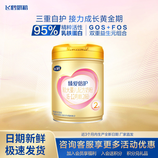 会员专享】飞鹤臻爱倍护2段婴儿奶粉900g罐装二段品牌旗舰店