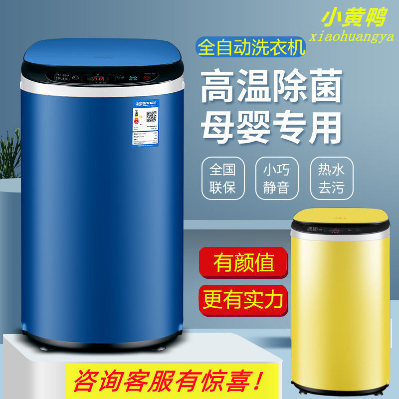 婴儿童洗衣机迷你全自动小型内衣内裤宝宝家用洗脱一体带烘干杀菌