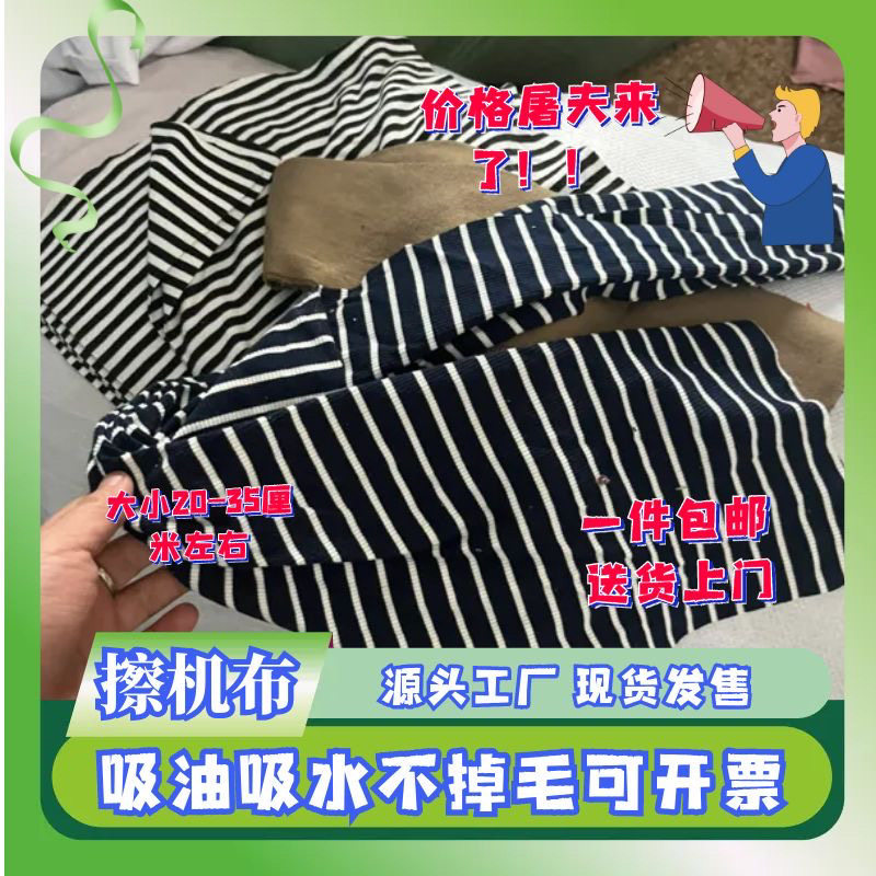 服装厂边角料碎布擦机布全棉工业抹布大刀A4大吸油吸水汽修擦油布,家庭/个人清洁工具,抹布,淘宝优惠券,粉丝福利购,淘宝优惠卷