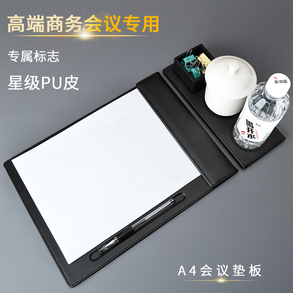 PU皮革A4会议垫板夹酒店办公专用