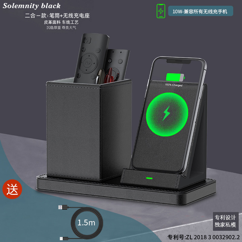 创新黑科技老板办公无线充桌面收纳盒方形立式10W手机快充支架电座多功能办公室Type-C无线快充皮革笔筒皮质
