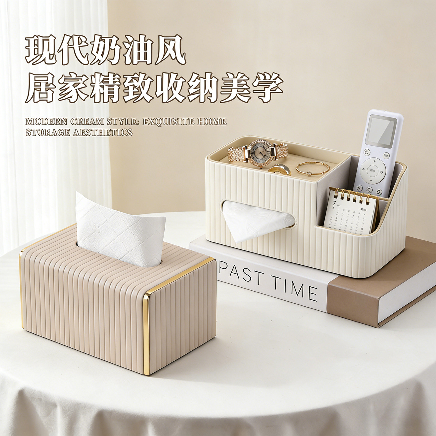 奶油风纸巾盒客厅轻奢条纹金边家用卧室纸抽盒简约桌面收纳盒一体
