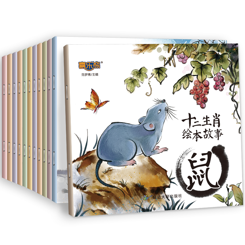 全12册十二生肖的故事动物绘本中国传统文化神话传说儿童3一6岁宝宝睡前故事书0-1-2-8周岁三亲子早教启蒙益智读物幼儿园老师推荐