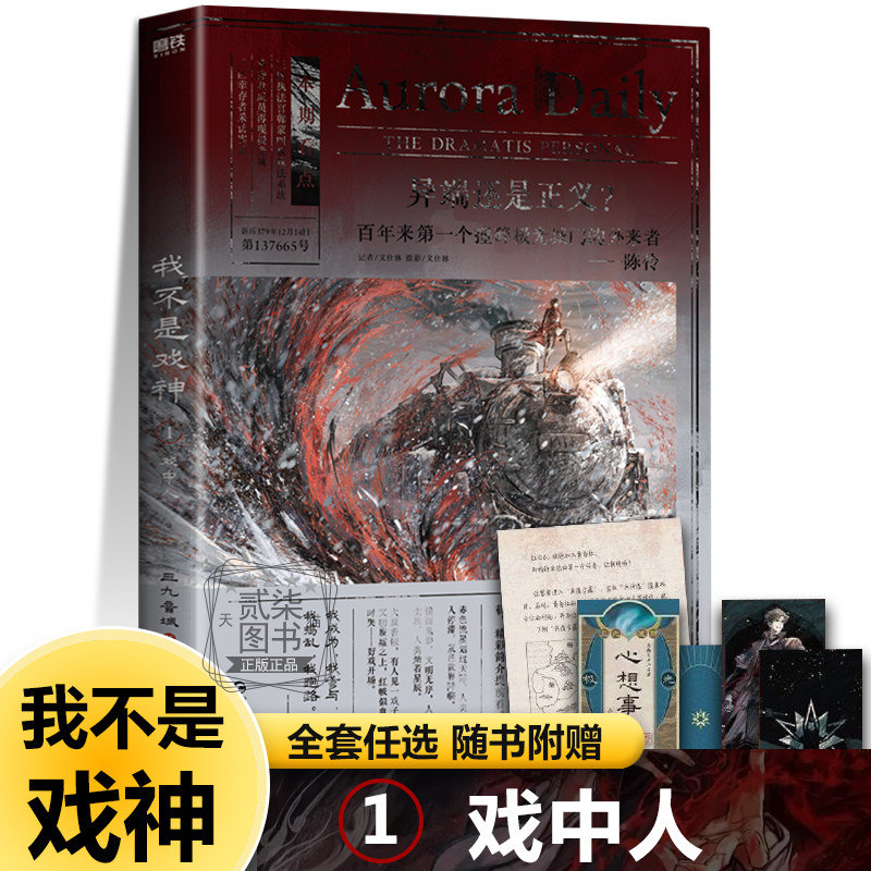 1戏中人我不是戏神 三九音域著小说言情青春文学番茄小说网高人气作品书籍畅销榜