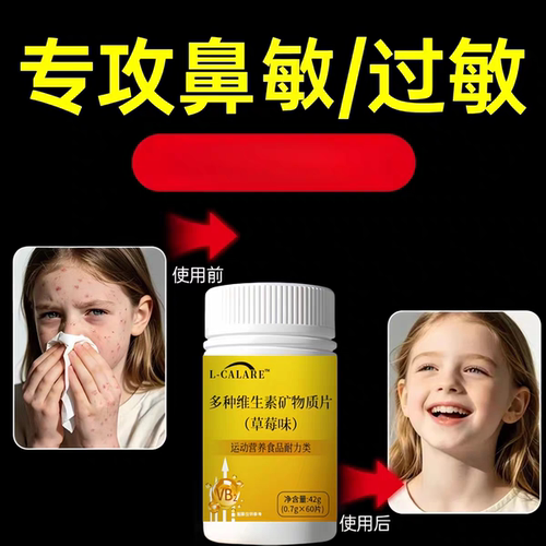 斯康仁维生素D3鼻舒宝缓不适鼻塞流鼻涕呼吸顺畅巩固官方正品持久